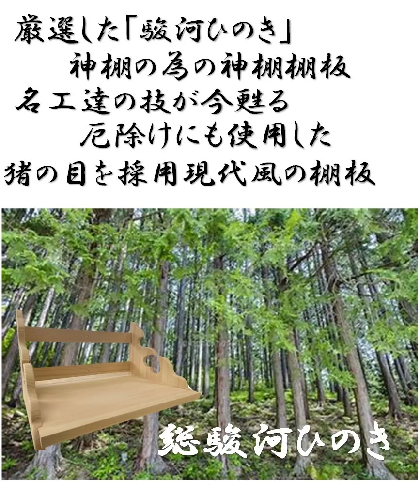 神棚の選び方と設置方法の基本