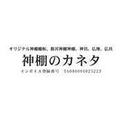 神棚購入のポイントと魅力